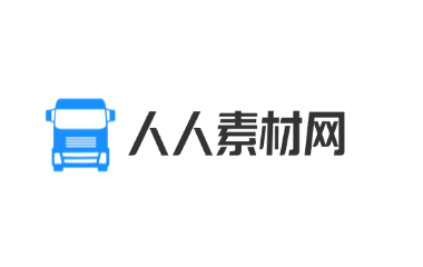人人素材网